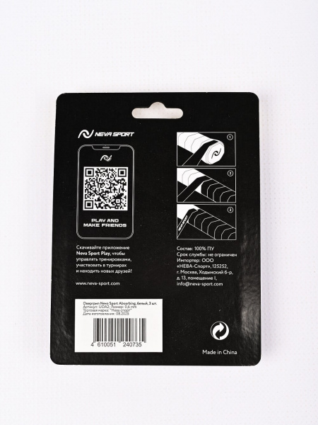 Овергрип Neva Sport Absorb Overgrip White